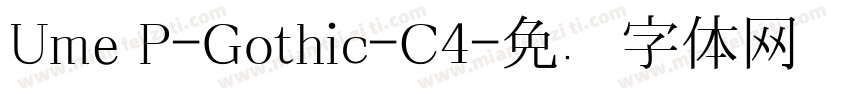 Ume P-Gothic-C4字体转换